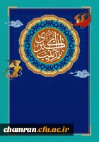 ولادت حضرت زینب (س) و روز پرستار مبارک 2