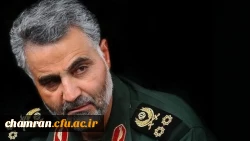 بیانیه بسیج اساتید و کارکنان دانشگاه فرهنگیان استان تهران درباره شهادت حاج قاسم سلیمانی 2