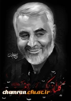 تسلیت شهادت سردار اسلام حاج قاسم سلیمانی 2