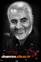 تسلیت شهادت سردار اسلام حاج قاسم سلیمانی 2