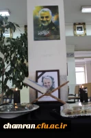 بزرگداشت سردار شهید حاج قاسم سلیمانی در پردیس شهید چمران 9