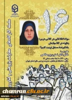 کارگاه سواد اطلاعاتی در کلاس درس 2