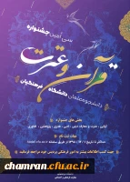 پوسترجشنواره - Copy