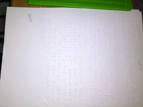 برگزاری آزمون بریل برای نخستین بار در دانشگاه فرهنگیان 9