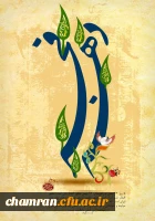 دهه فجر انقلاب اسلامی گرامی باد 2