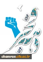 دهه فجر انقلاب اسلامی گرامی باد 2