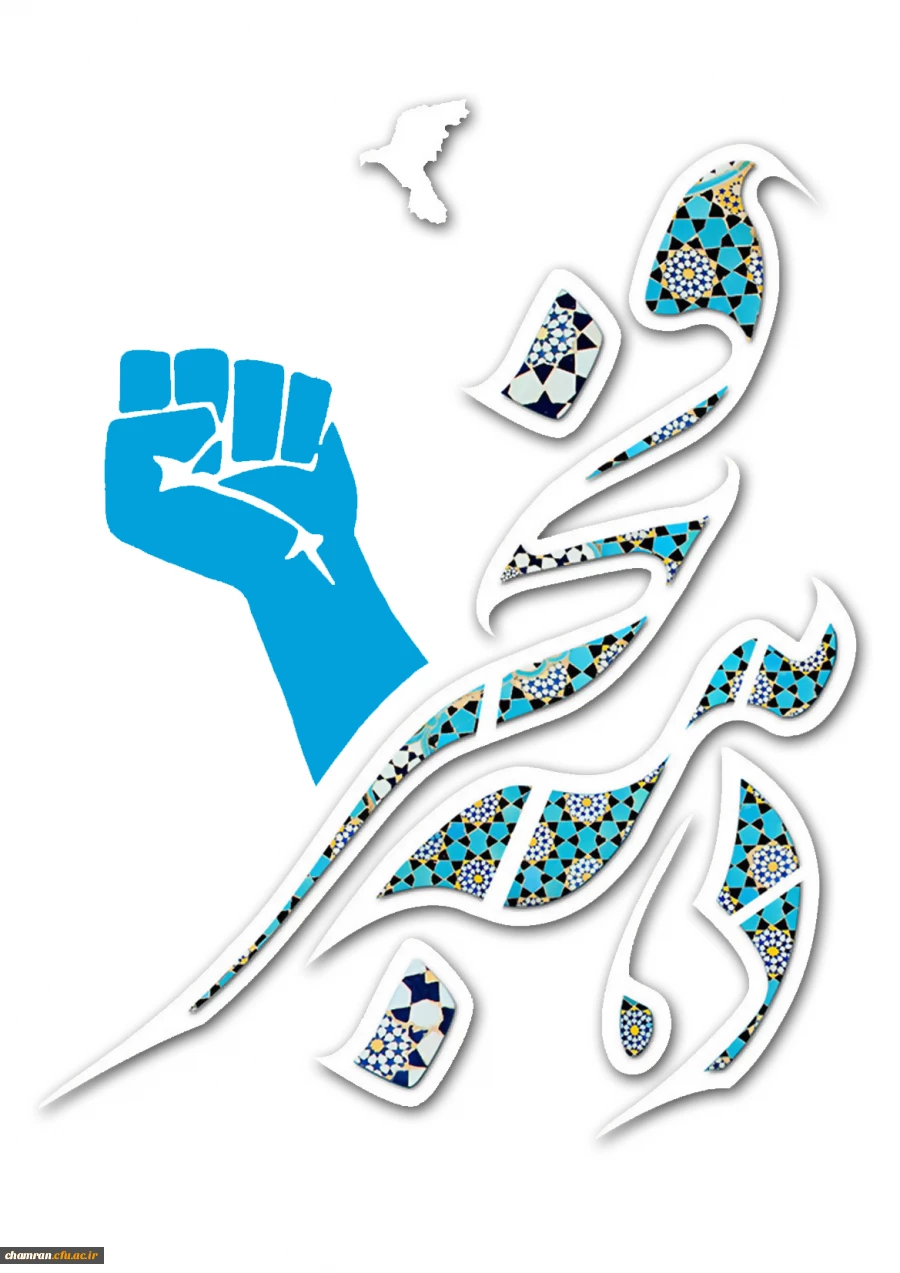 دهه فجر انقلاب اسلامی گرامی باد 2