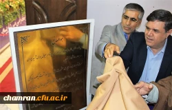 افتتاح سالن اجتماعات مزین به نام شهید حاج قاسم سلیمانی 
 2