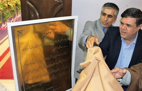 افتتاح سالن اجتماعات مزین به نام شهید حاج قاسم سلیمانی 
 2