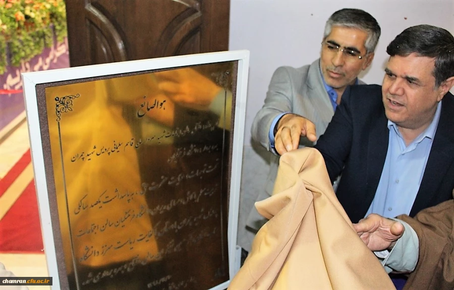 افتتاح سالن اجتماعات مزین به نام شهید حاج قاسم سلیمانی 
 2