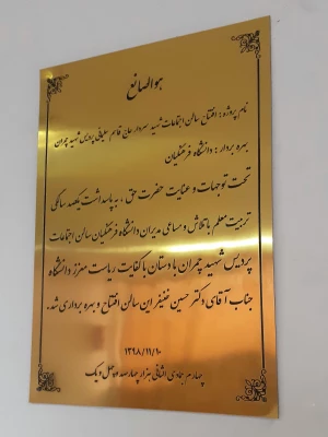 افتتاح سالن اجتماعات مزین به نام شهید حاج قاسم سلیمانی
 2