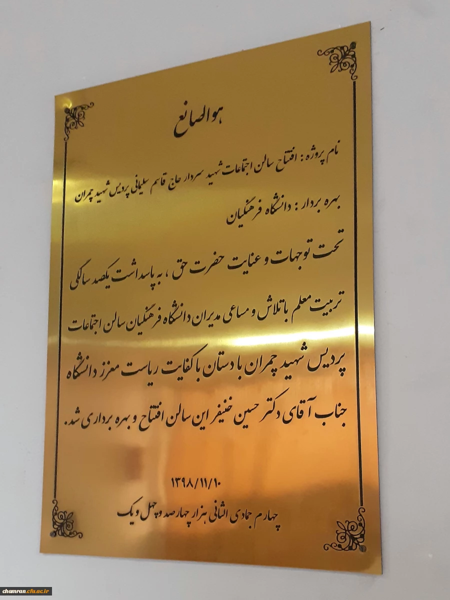 برنامه های ششمین دوره کشوری حیات طیبه در سالن اجتماعات شهید حاج قاسم سلیمانی 2