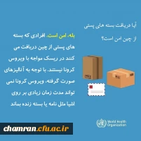 پاسخ سازمان جهانی بهداشت به برخی باورها درباره ویروس کرونا 6