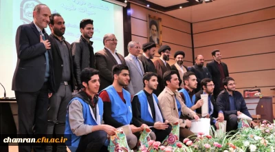 اختتامیه ششمین دوره کشوری حیات طیبه در پردیس شهید چمران