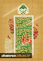 سالروز ولادت حضرت فاطمه علیهاالسلام و روز زن و روز مادر مبارک 2