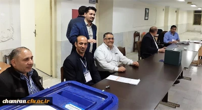 شرکت اعضای پردیس شهید چمران در یازدهمین انتخابات مجلس شورای اسلامی