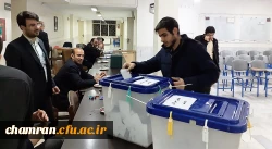 شرکت اعضای پردیس شهید چمران در یازدهمین انتخابات مجلس شورای اسلامی 6