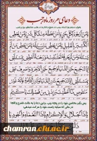 ماه رجب گرامی باد 2