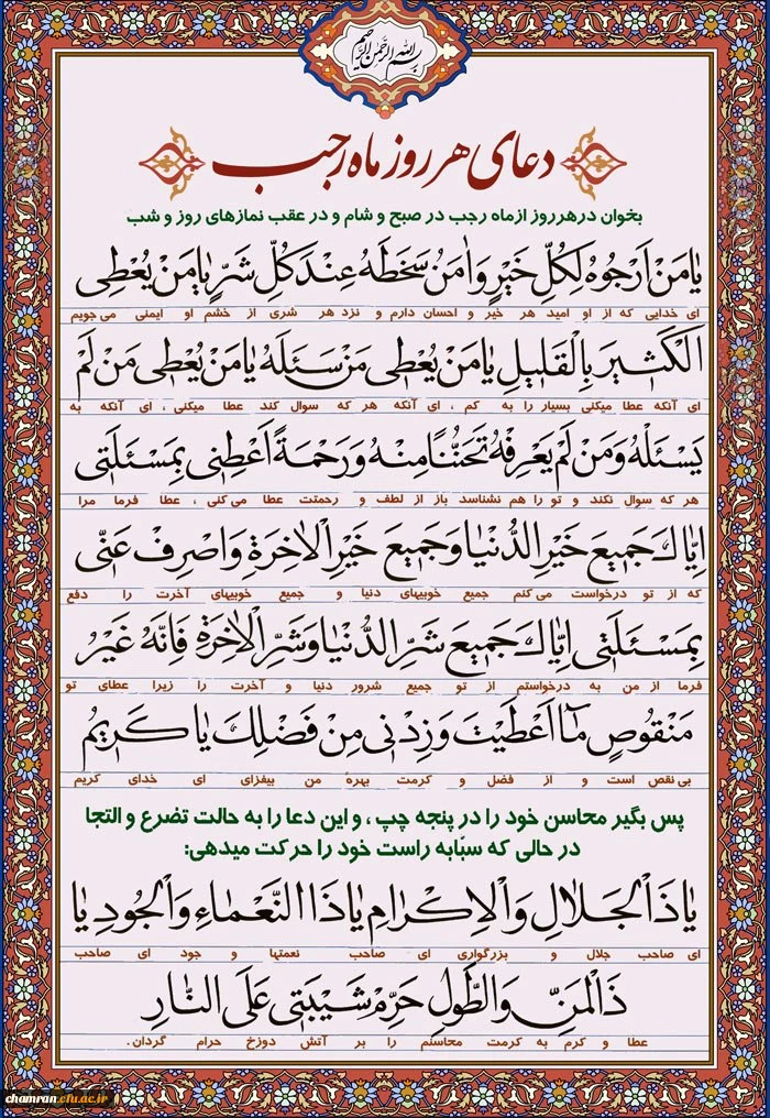 ماه رجب گرامی باد 2