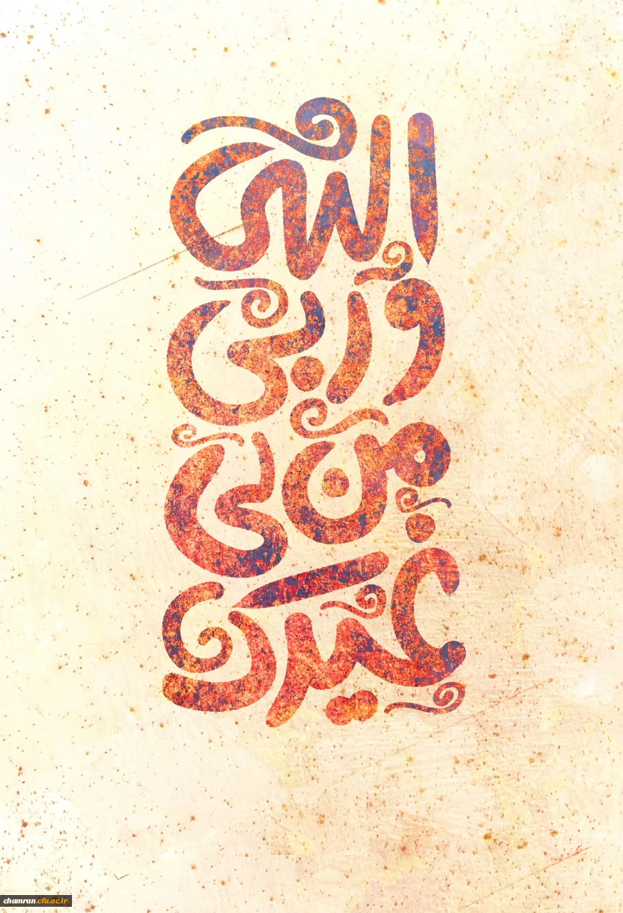 ماه رجب گرامی باد 2