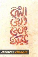 ماه رجب گرامی باد 2