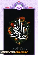 سالروز شهادت امام علی النقی علیه السلام تسلیت باد 2