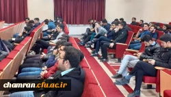 برگزاری همایش آغازین کارورزی علوم تربیتی 3