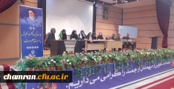 برگزاری همایش آغازین کارورزی علوم تربیتی 9