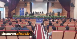 برگزاری همایش آغازین کارورزی علوم تربیتی 10