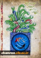 نوروز ۱۳۹۹ خجسته باد 2