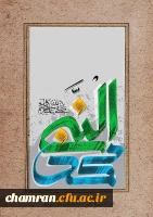 سالروز بعثت حضرت محمد صلی الله علیه و آله خجسته باد 2