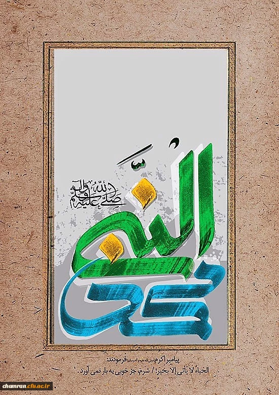 سالروز بعثت حضرت محمد صلی الله علیه و آله خجسته باد 2