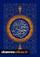 زادروز امام حسین علیه السلام خجسته باد 2