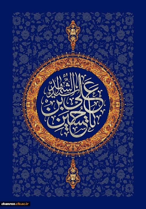 زادروز امام حسین علیه السلام خجسته باد 2