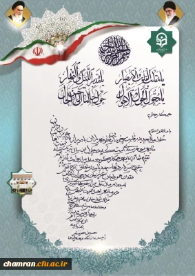 پیام نوروزی و کارت تبریک رئیس دانشگاه فرهنگیان به مناسبت نوروز ۱۳۹۹