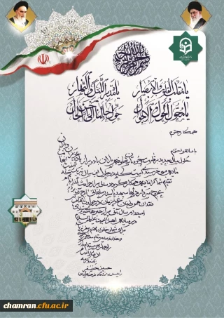 پیام نوروزی و کارت تبریک رئیس دانشگاه فرهنگیان به مناسبت نوروز ۱۳۹۹