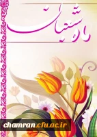 ماه شعبان گرامی باد 2