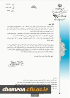 بخشنامه دفتر نمایندگی مقام معظم رهبری درباره گذراندن دروس معارف اسلامی 3