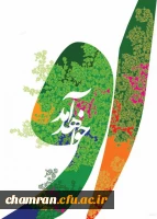 امام زمان علیه السلام