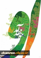 زادروز امام زمان علیه السلام خجسته باد 2