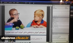 آغاز کلاسهای برخط پردیس شهید چمران در سامانه مدیریت دروس 6