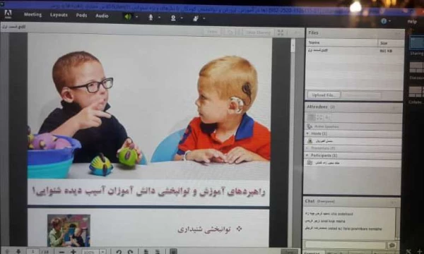 آغاز کلاسهای برخط پردیس شهید چمران در سامانه مدیریت دروس 6