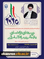 دوره مجازی توانمندسازی بیانیه گام دوم انقلاب اسلامی 2