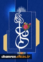 هفته معلم گرامی باد 2