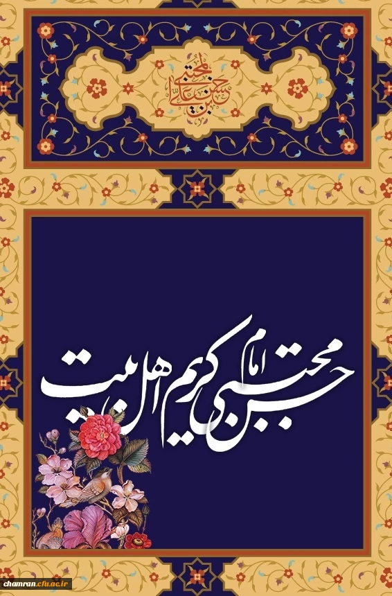 زادروز امام حسن مجتبی علیه السلام خجسته باد 2