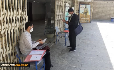 پایان ثبت نام حضوری مهارت آموزان دوره معلمی