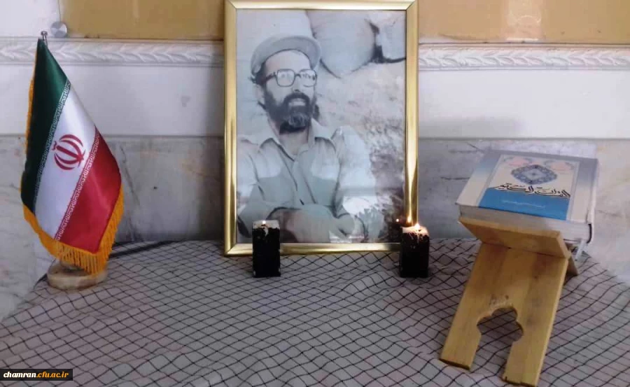 گرامیداشت یاد و خاطره شهید دکتر مصطفی چمران 2