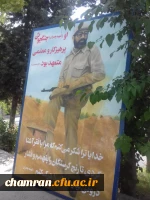 گرامیداشت یاد و خاطره شهید دکتر مصطفی چمران 3