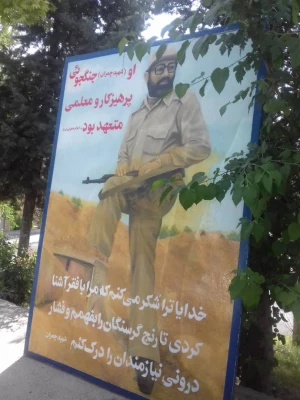 گرامیداشت یاد و خاطره شهید دکتر مصطفی چمران 3