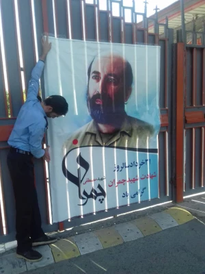 گرامیداشت یاد و خاطره شهید دکتر مصطفی چمران 5